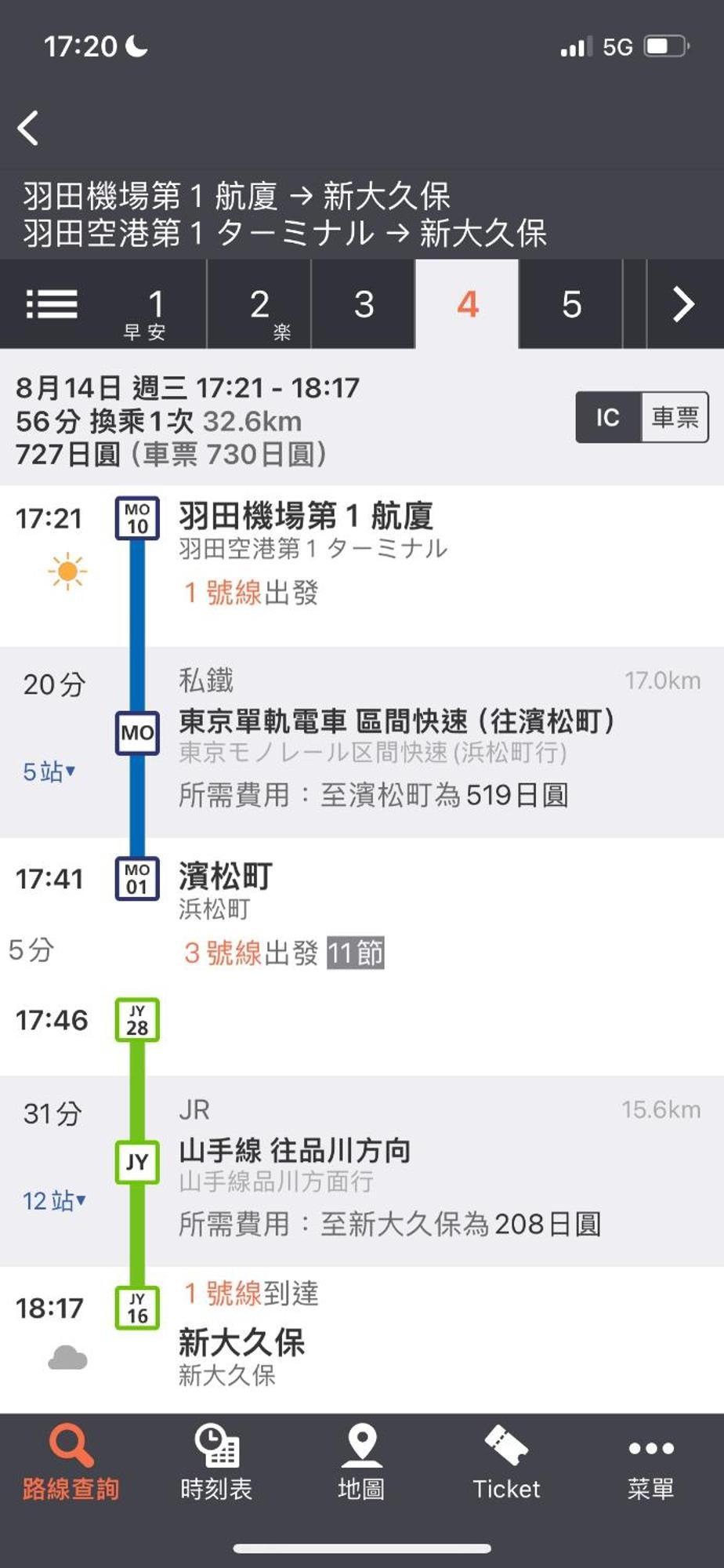 新宿安靜の家-A Quiet Home In Shinjuku - A 26 Square Meter Double Bed Room That Feels Like Home โตเกียว ภายนอก รูปภาพ