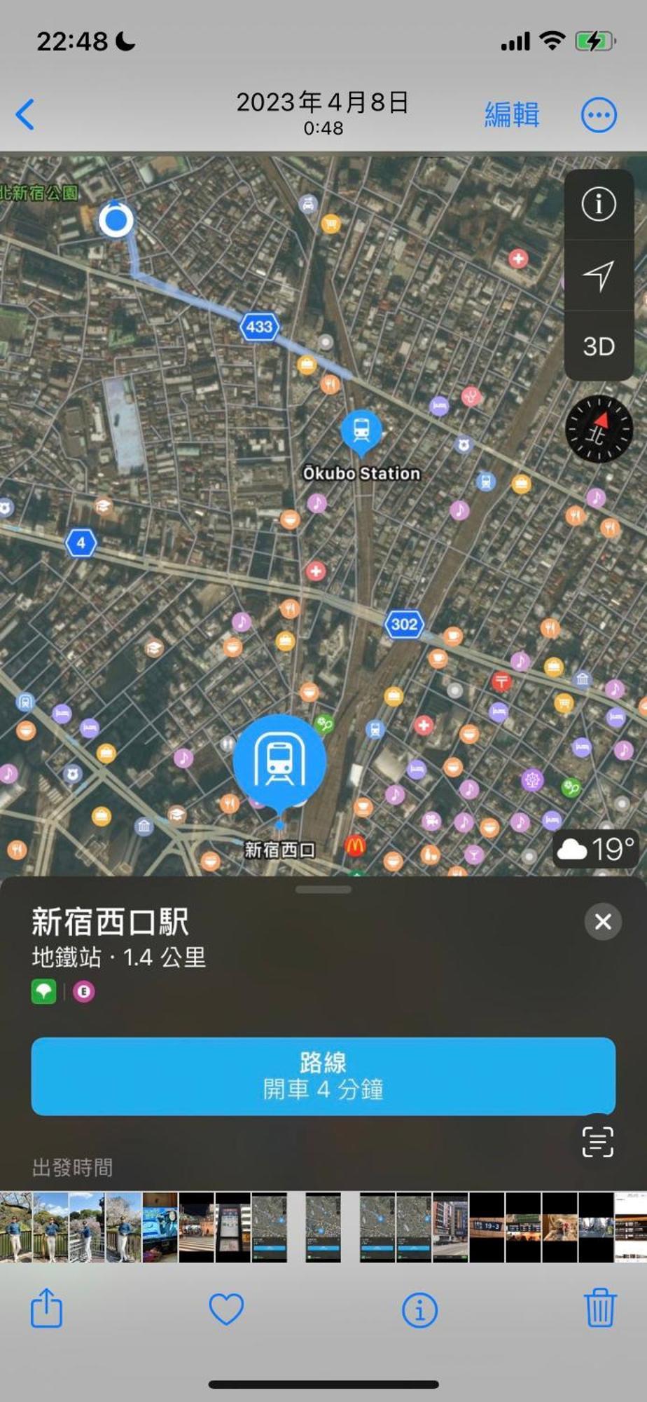 新宿安靜の家-A Quiet Home In Shinjuku - A 26 Square Meter Double Bed Room That Feels Like Home โตเกียว ภายนอก รูปภาพ